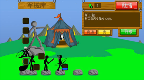 小兵大战手机版 图7 小兵大战手机版 图7