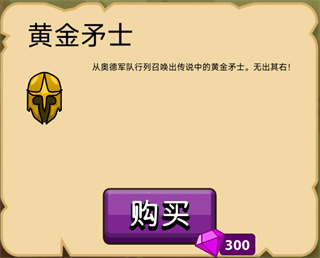 小兵大战手机版 图17 小兵大战手机版 图17