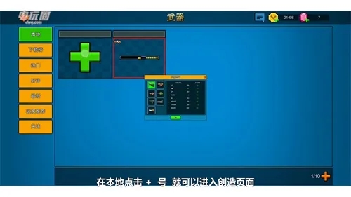 战争雷霆2025中文版 图6 战争雷霆2025中文版 图6