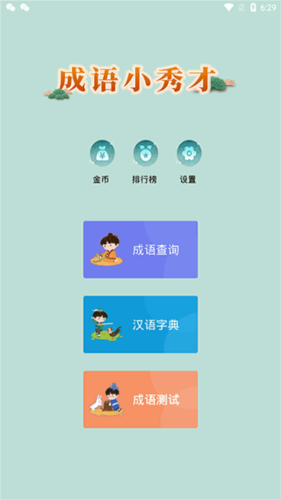 干饭大师赚钱游戏 图2 干饭大师赚钱游戏 图2