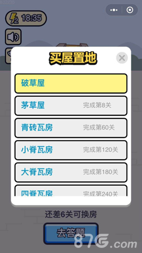 干饭大师赚钱游戏 图3 干饭大师赚钱游戏 图3