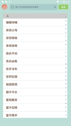 干饭大师赚钱游戏 图8 干饭大师赚钱游戏 图8