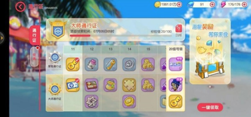 诺亚幻想 图9