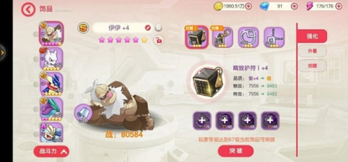 诺亚幻想 图11