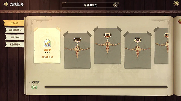 传说之下汉化版 图18 传说之下汉化版 图18