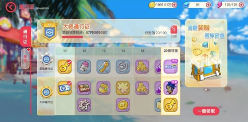 诺亚幻想 图6 诺亚幻想 图6