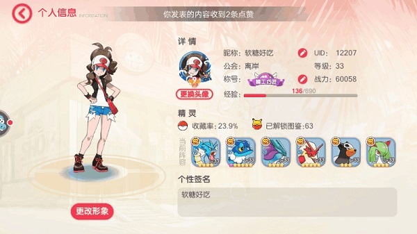 诺亚幻想 图1 诺亚幻想 图1
