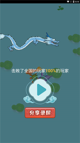 甜瓜游乐场13.05版本 图3 甜瓜游乐场13.05版本 图3
