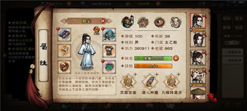 贪玩蓝月 图1