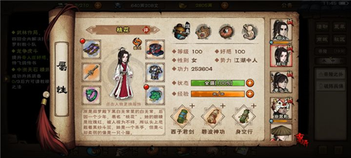 贪玩蓝月 图2