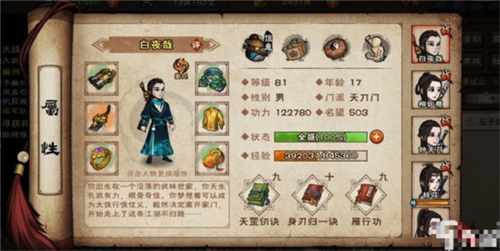 贪玩蓝月 图5