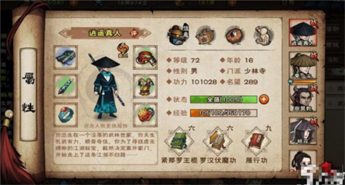 贪玩蓝月 图6