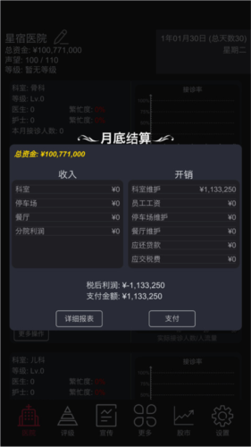 生命life安卓版 图2