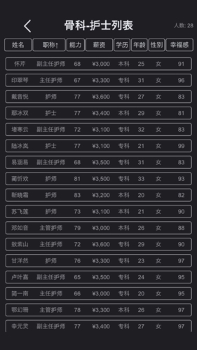 生命life安卓版 图5