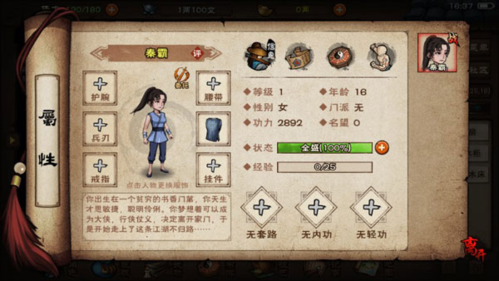 贪玩蓝月 图3