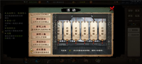 贪玩蓝月 图4