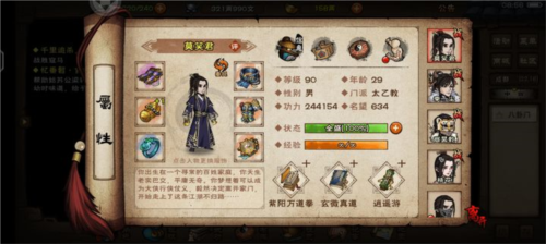 贪玩蓝月 图5