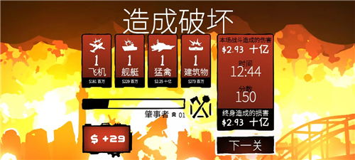 dummynation2025中文版 图9