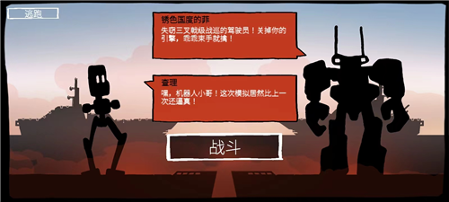 dummynation2025中文版 图11