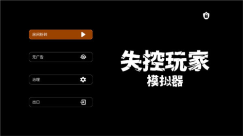 甜瓜游乐场13.05版本 图4