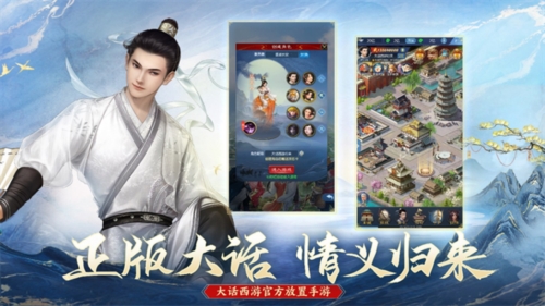 骑马与砍杀2手机官方正版 图1