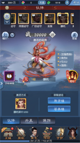 骑马与砍杀2手机官方正版 图3