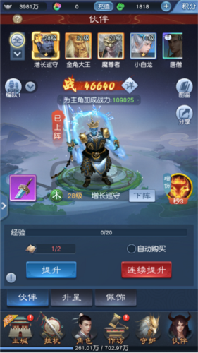 骑马与砍杀2手机官方正版 图4