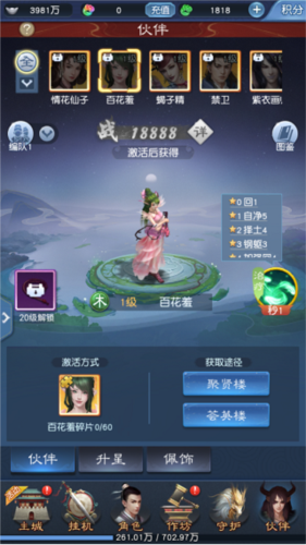 骑马与砍杀2手机官方正版 图5