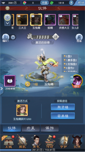 骑马与砍杀2手机官方正版 图6