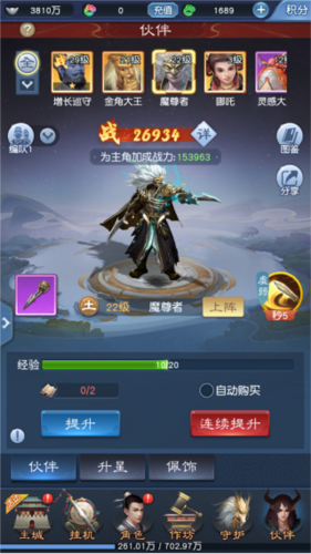 骑马与砍杀2手机官方正版 图7