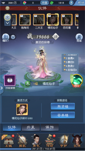 骑马与砍杀2手机官方正版 图8