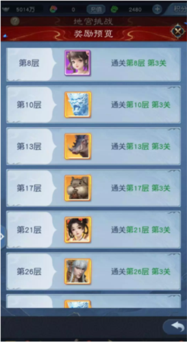 骑马与砍杀2手机官方正版 图10