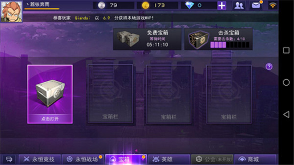妖怪捉迷藏安卓版 图13
