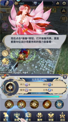 妖怪捉迷藏安卓版 图11 妖怪捉迷藏安卓版 图11