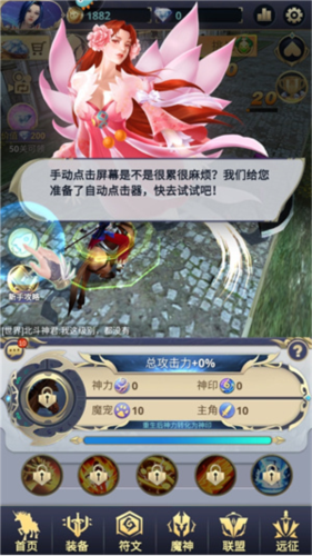 妖怪捉迷藏安卓版 图13 妖怪捉迷藏安卓版 图13
