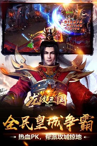 骑马与砍杀2手机官方正版 图1