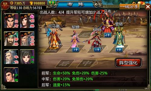 骑马与砍杀2手机官方正版 图5