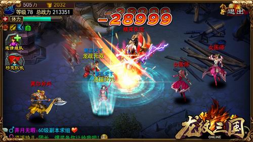 骑马与砍杀2手机官方正版 图6