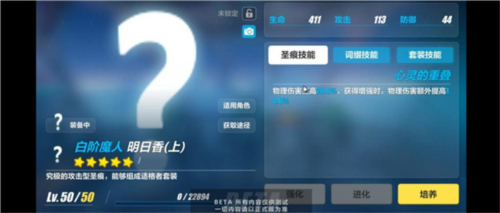 泰拉瑞亚1.4.3.2手机版 图6