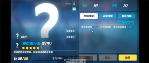 泰拉瑞亚1.4.3.2手机版 图7