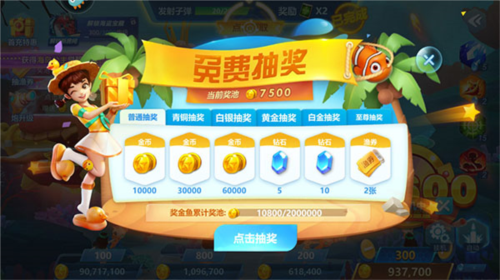 甜瓜游乐场13.05版本 图12 甜瓜游乐场13.05版本 图12
