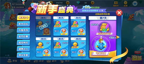 甜瓜游乐场13.05版本 图5 甜瓜游乐场13.05版本 图5