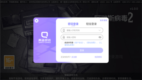 骑马与砍杀2手机官方正版 图4 骑马与砍杀2手机官方正版 图4