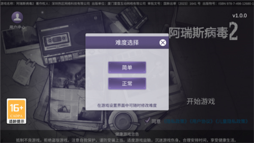 骑马与砍杀2手机官方正版 图5 骑马与砍杀2手机官方正版 图5