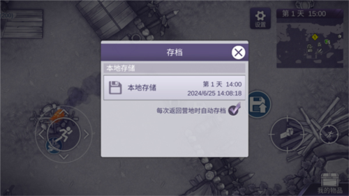 骑马与砍杀2手机官方正版 图10 骑马与砍杀2手机官方正版 图10