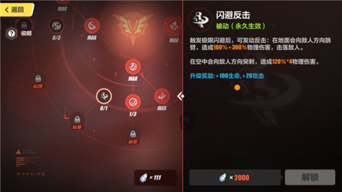 泰拉瑞亚1.4.3.2手机版 图6