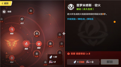 泰拉瑞亚1.4.3.2手机版 图9