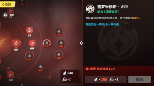 泰拉瑞亚1.4.3.2手机版 图14