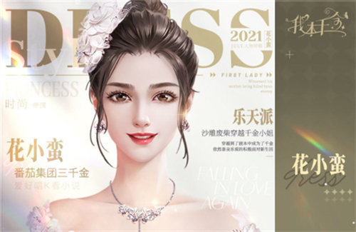 我的恋爱逃生攻略Steam移植版 图7