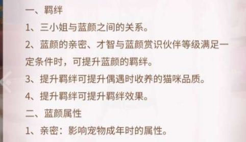 我的恋爱逃生攻略Steam移植版 图8